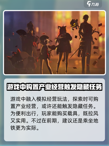 异环塔吉多是谁介绍截图5
