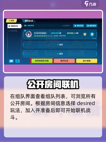 崩坏3联机玩法大揭秘🔥截图4