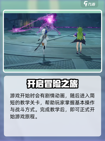 星痕共鸣上线时间介绍介绍截图4