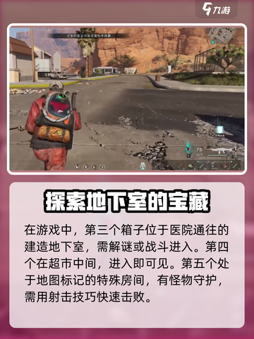 七日世界黑原陷落区神秘宝箱在哪介绍截图3