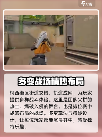 卡拉彼丘柯西街区是什么地方介绍截图2