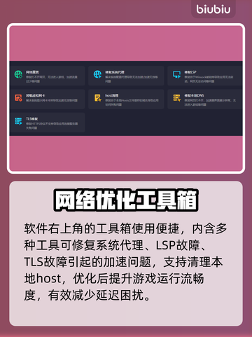 幻塔延迟高？用这个加速器⚡稳定又流畅！截图4