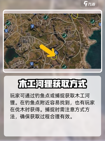 七日世界木工河狸的获取方式介绍截图4