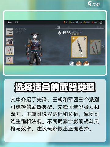 暗影格斗3流派搭配攻略介绍截图3