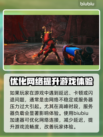 战锤40K爆弹枪2卡顿？👇终极解决办法来啦！💥截图2
