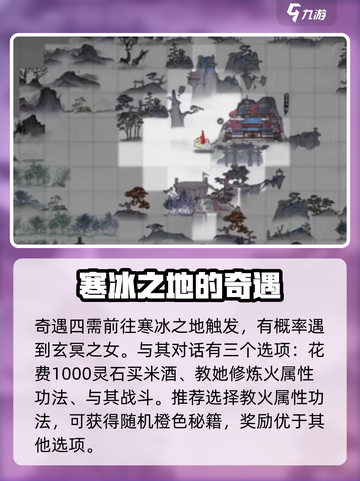 鬼谷八荒🔥奇遇大揭秘💥游戏玩家必看！截图5