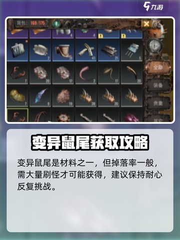 《破碎之地》变异鼠尾位置大公开！🎮📍截图4