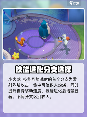宝可梦大集结国服怎么玩介绍截图5