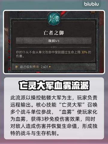 暗黑4亡灵法师🔥回归！最强玩法解析✨截图3