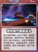 星之破晓能用手柄玩吗介绍截图3