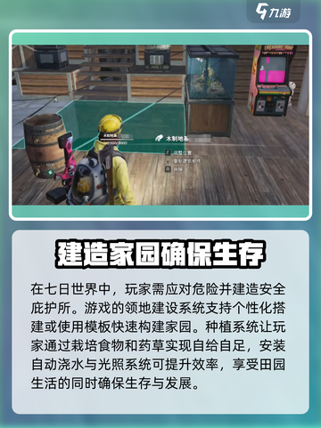 七日世界🔥新手必看！快速上手秘籍🎉截图6