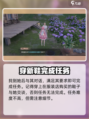 无限暖暖花间轻行🔥见闻任务全攻略来啦！截图4