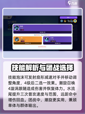 宝可梦大集结玛力露丽技能有哪些介绍截图4
