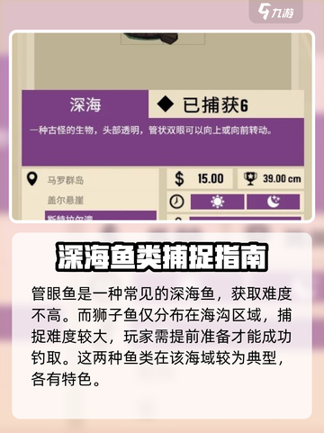 渔帆暗涌斯特拉尔湾钓鱼🔥超全攻略来啦！截图5