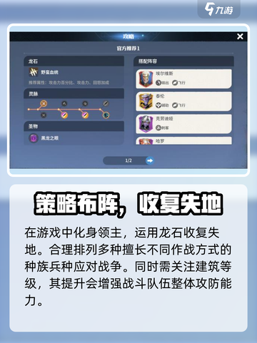龙石战争🔥超好玩！沉浸式体验不容错过！截图3