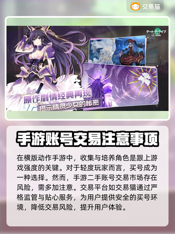 约战精灵再临买号📖哪里最靠谱？🔥截图2