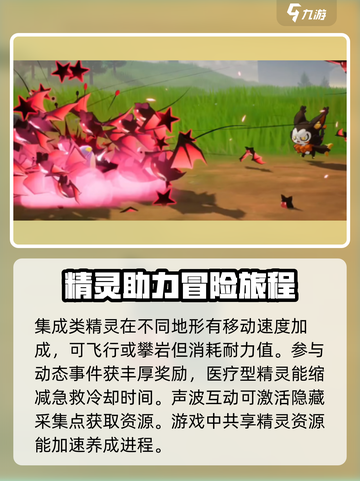 洛克王国世界怎么玩介绍截图4