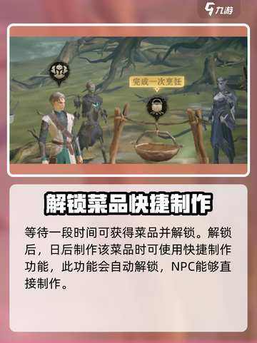 龙息神寂龙神赐福派怎么做介绍截图5