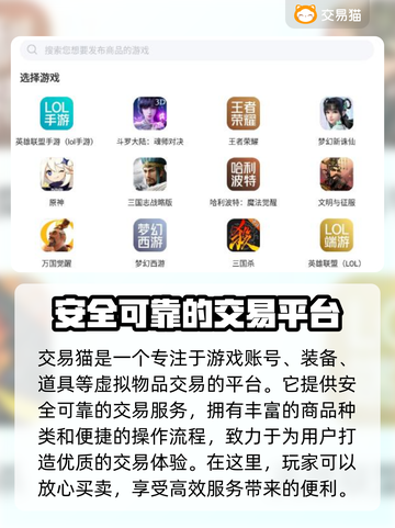 命运方舟账号哪里买？🔥安全平台推荐👇截图2