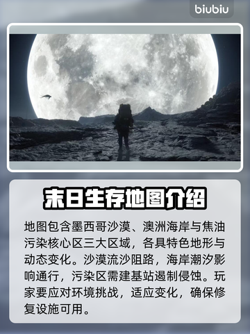 死亡搁浅2地图机制🔥超全攻略带你轻松通关🎮截图2
