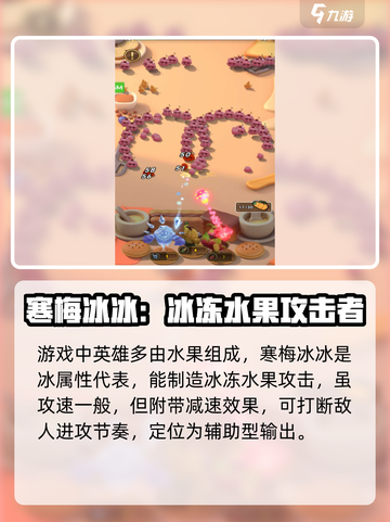 战斗小英雄都有谁介绍截图2