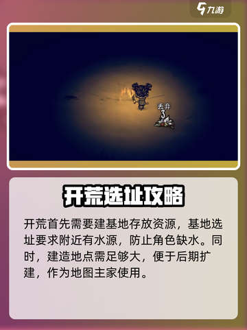 饥荒新家园海滩开荒技巧有哪些介绍截图2