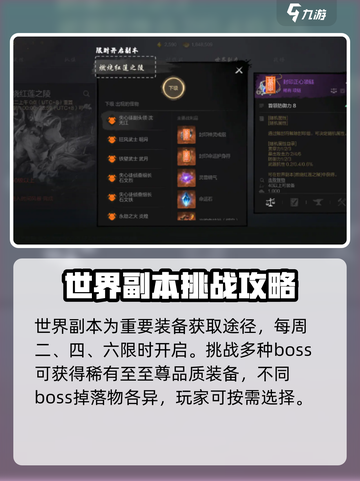 剑灵2装备获取有哪些方法介绍截图4