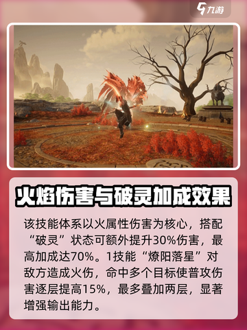 仙剑世界云天河怎么样介绍截图3
