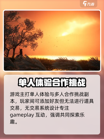 燕云十六声交易系统怎么样介绍截图2