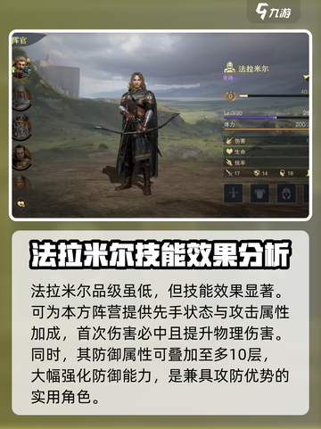 指环王纷争低损开荒怎么搭配介绍截图4