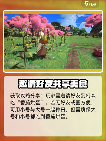 二之国交错世界樱花瓣怎么获得介绍截图2