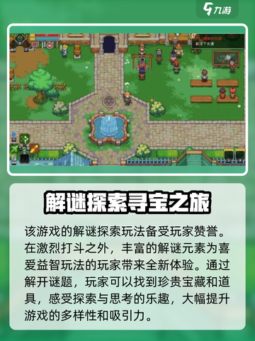 菲尔纳传说玩法有哪些介绍截图4
