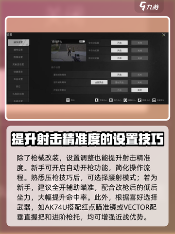萤火突击🔥超强改枪秘籍，让枪械威力爆表！💥截图4