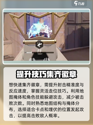卡拉彼丘光辉事迹有哪些介绍截图4