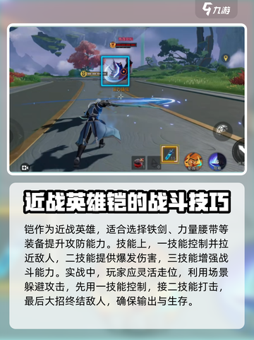 星之破晓🔥星魂战场铠强度分析，真相让人震惊！截图2
