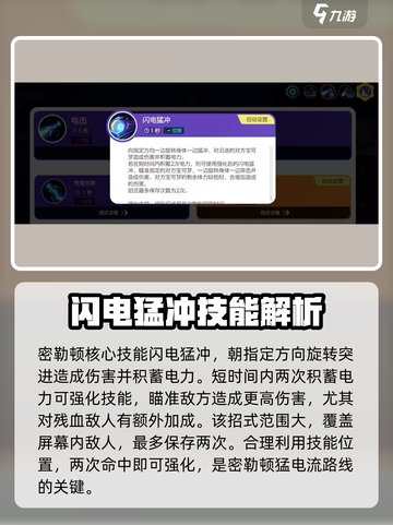 宝可梦大集结密勒顿怎么玩介绍截图4