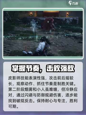 燕云十六声皮影师介绍介绍截图5