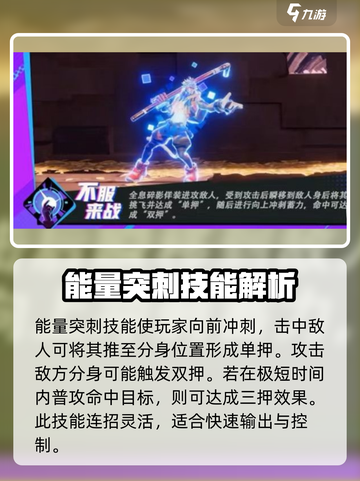 星之破晓全息碎影技能有什么介绍截图3