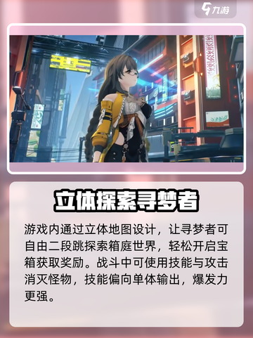 💥崩坏3第二部神秘眼镜角色曝光！👓🎮截图4
