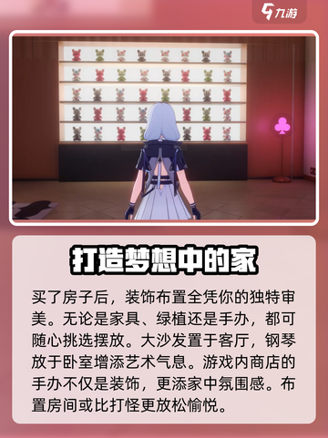 异环家园系统介绍介绍截图5