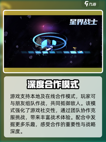 星界战士兑换码大全介绍截图5