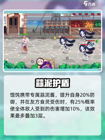 【料理次元】馄饨属性大揭秘🔥截图5