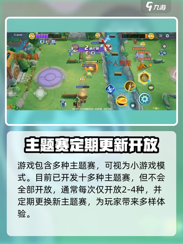 宝可梦大集结天气系统🔥超全介绍来啦！⚡截图3