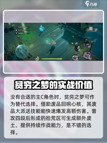 无尽梦回🔥贫穷之梦强度爆表，轻松躺赢！🎮截图3