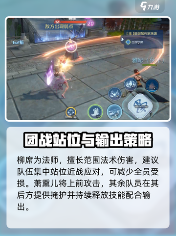 斗破苍穹巅峰对决！柳席打法教学🔥一招制胜！截图3