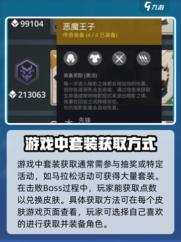 暗影格斗3🔥草原王子套装获取秘籍✨截图4