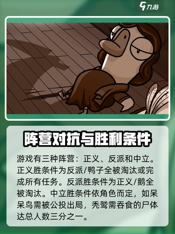 鹅鸭杀手游核心玩法有哪些介绍截图6
