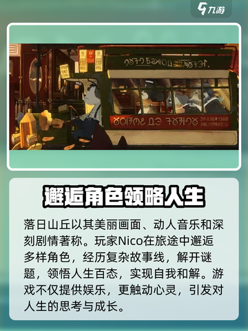 落日山丘🎮隐藏玩法大曝光，不看后悔！🔥截图4