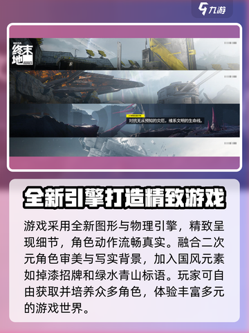 明日方舟终末地二测时间一览介绍截图3