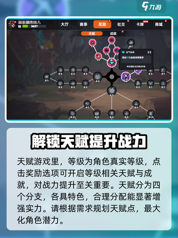 英勇之地手游开荒攻略介绍截图2